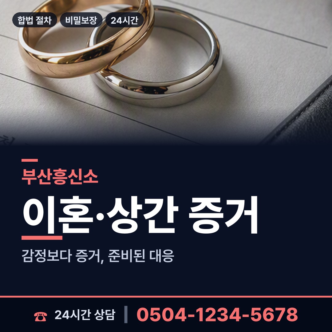 부산 광안제2동 직원조사 상담 안내