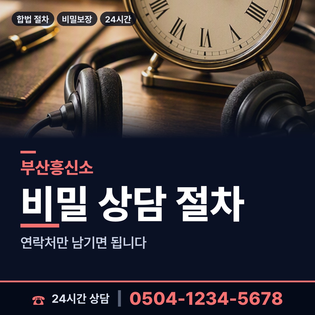 부산 광안제2동 사기범찾기 상담 안내