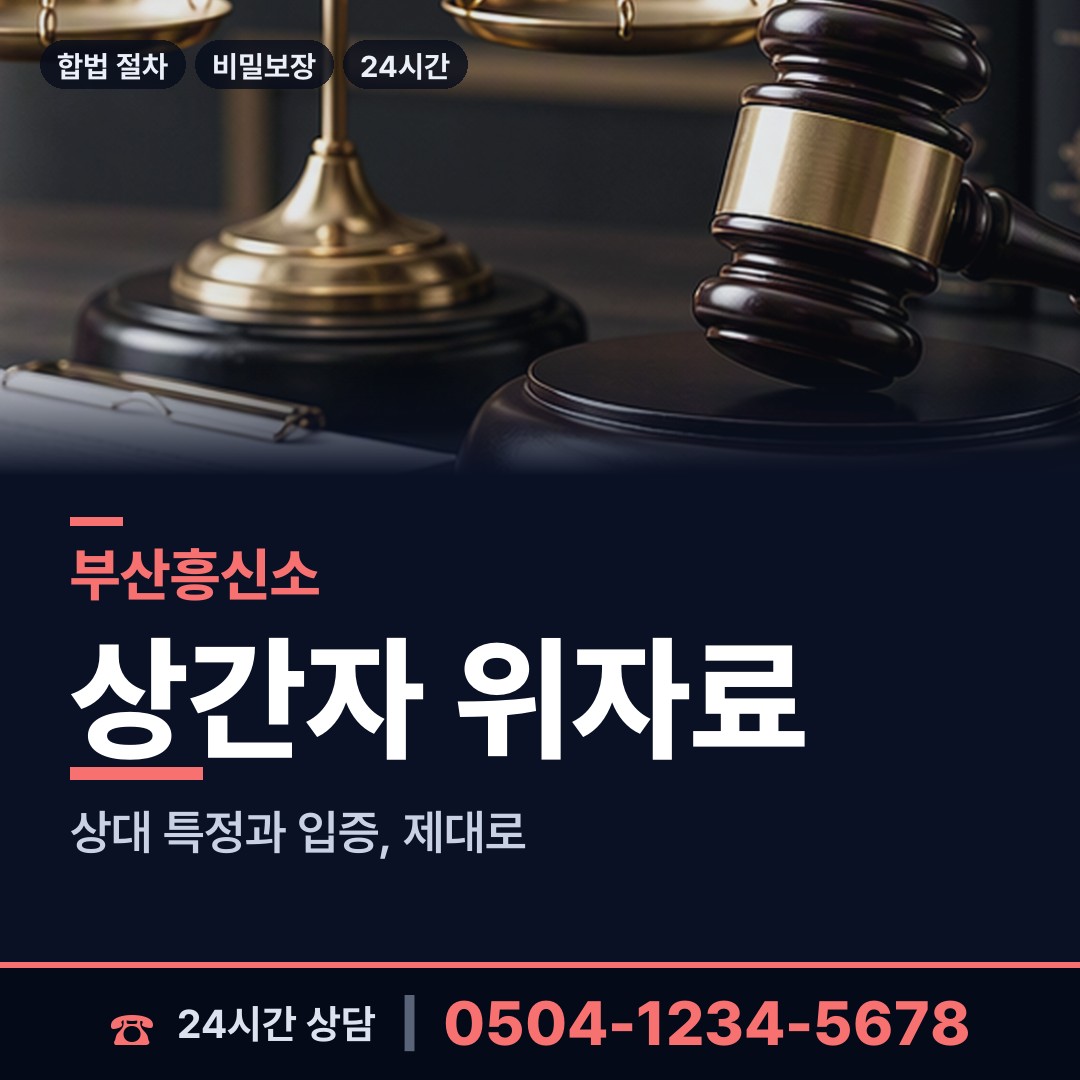 부산 광안제2동 중소기업조사 상담 안내